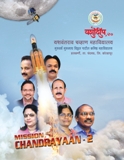 Yashodeep 2020