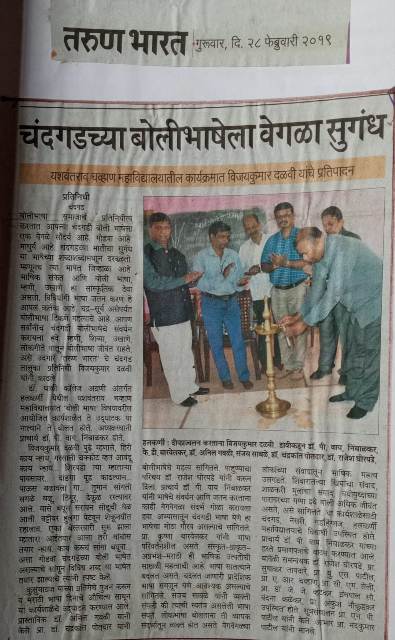 मराठी भाषादिन २०१९ प्रसंगी विजयकुमार दळवी