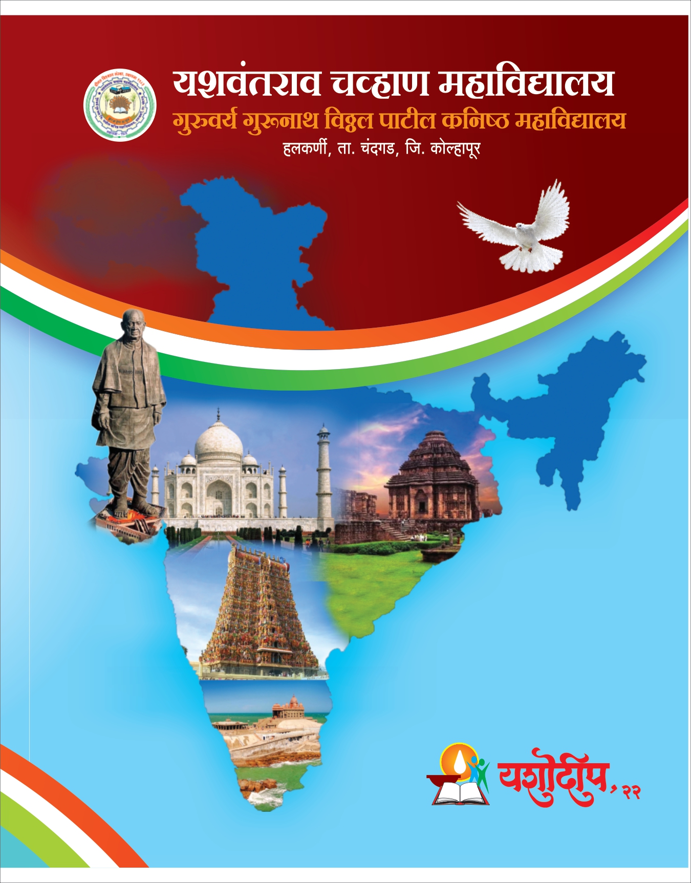 Yashodeep 2022